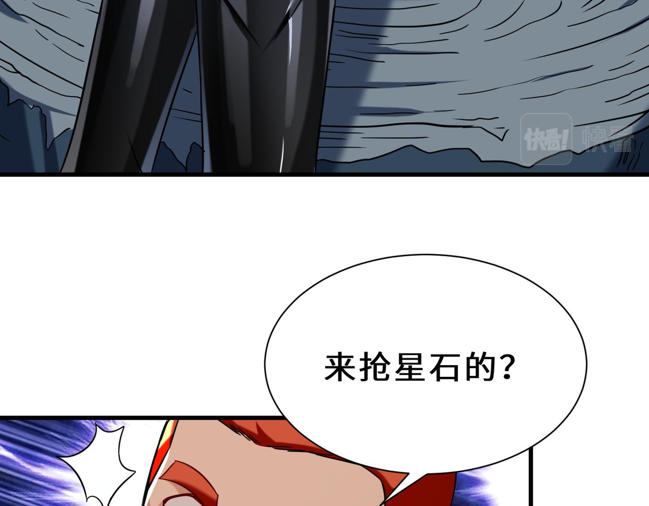 第7话  星石80