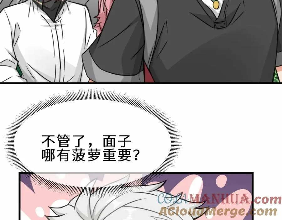 第65话 机甲攻山 雨洛登场20