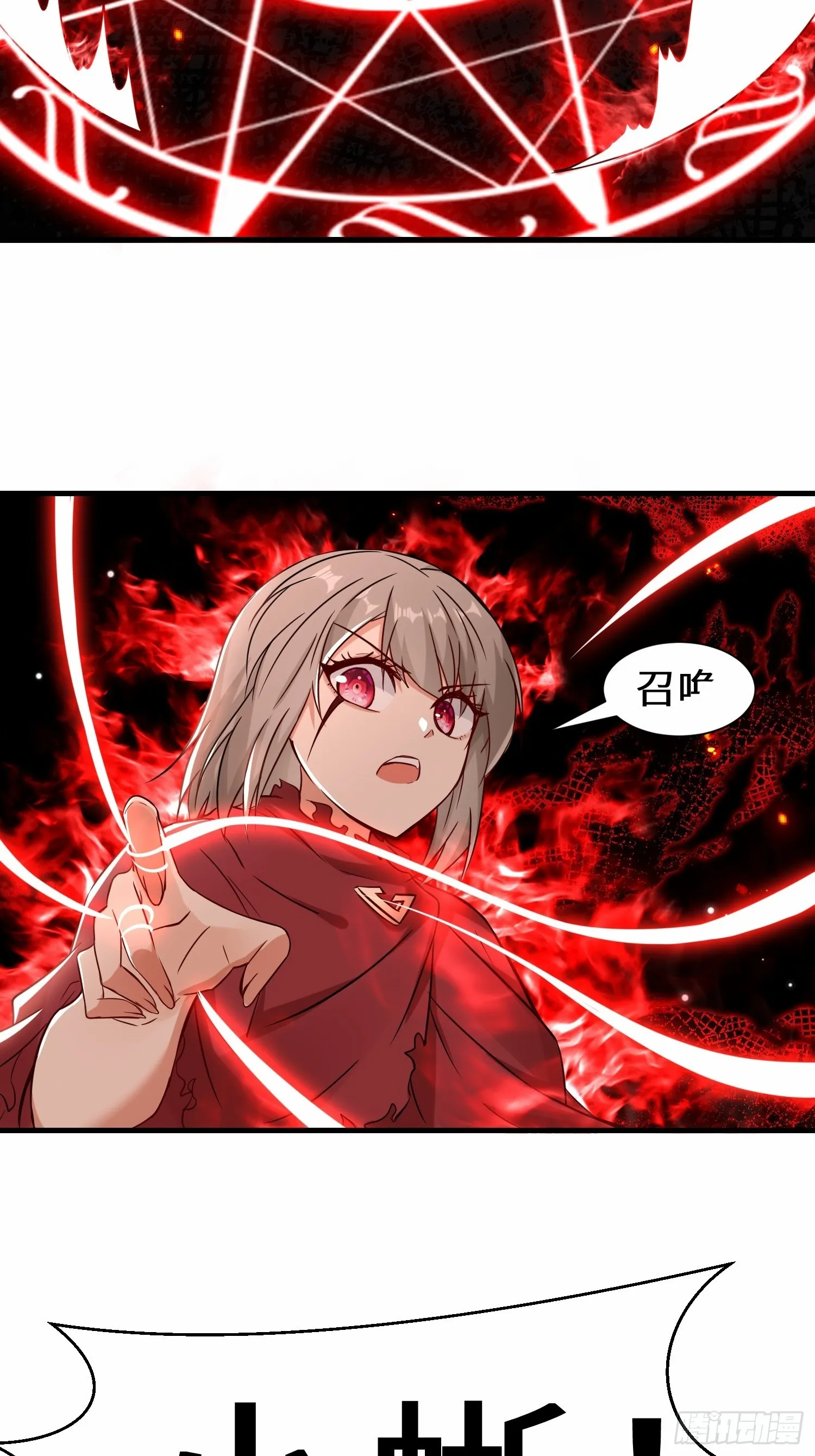 第48话 这个登场帅吗34