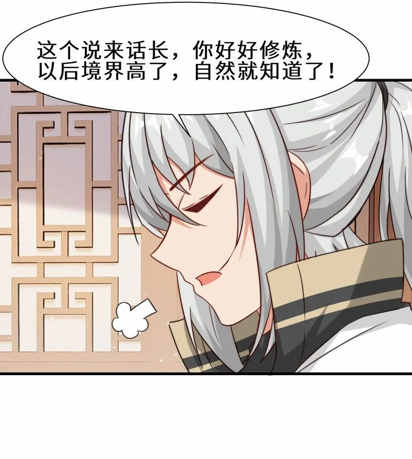 第59话 血虹山脉试炼 血虹鸭21