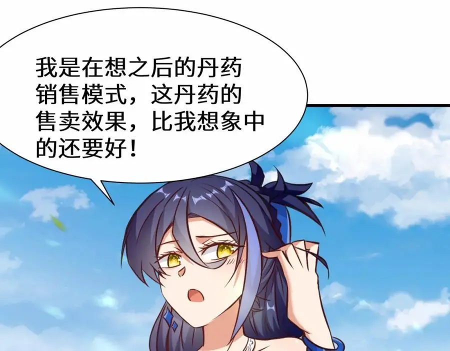 第74话 踢到铁板了83