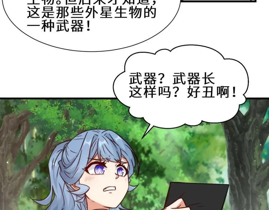 第71话 三色尾兽38