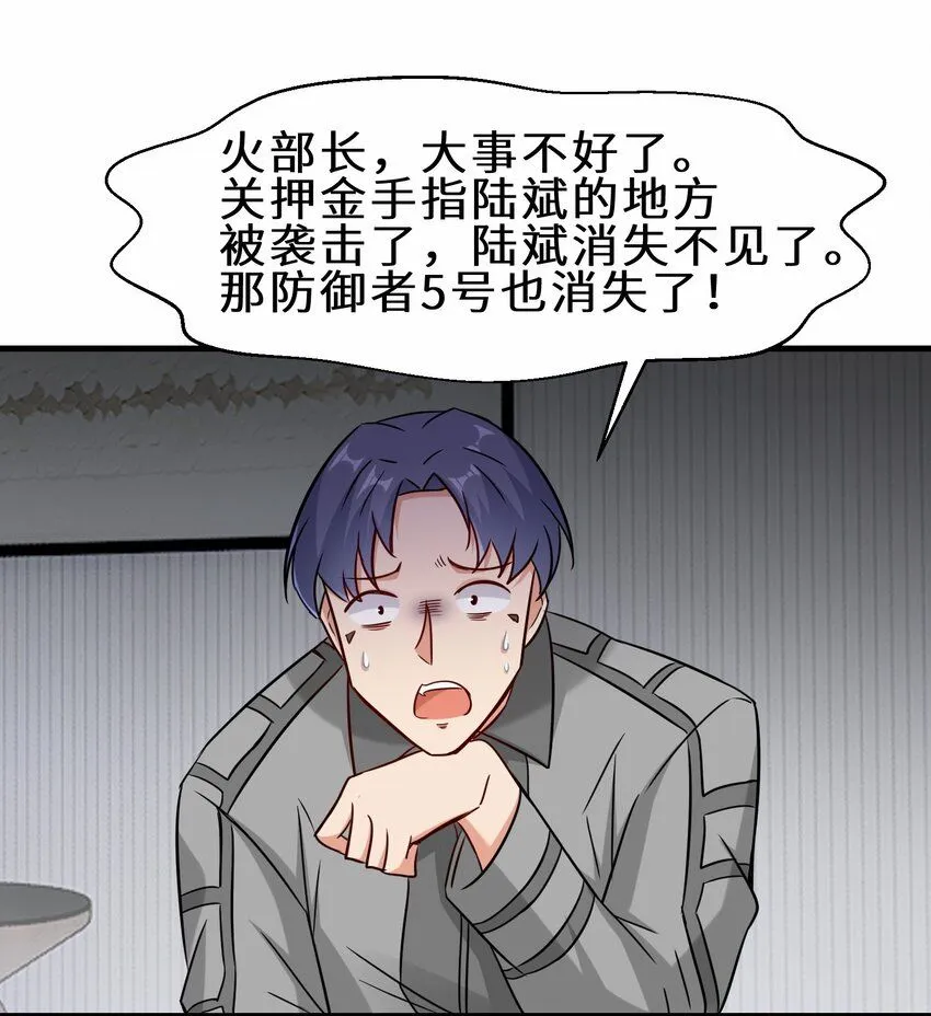 第56话 小金师傅出手54