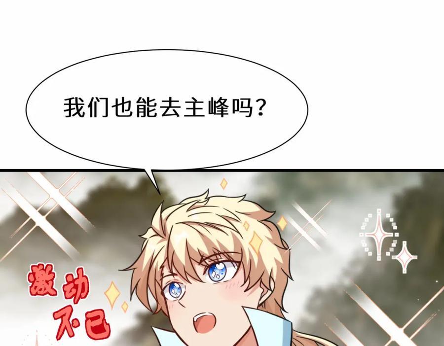 第68话 他是你们的祖师爷95