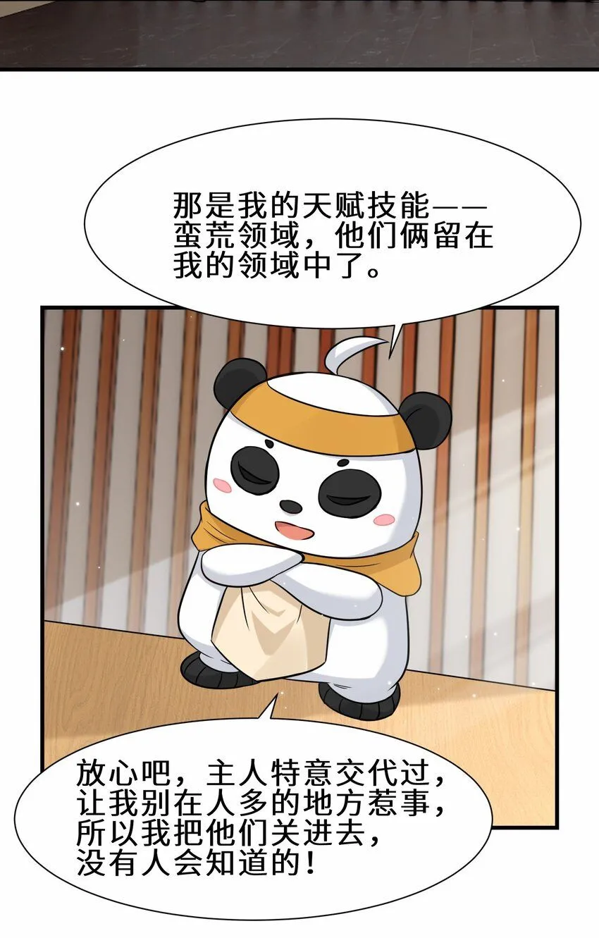 第56话 小金师傅出手46
