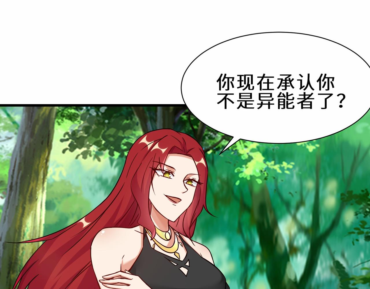 第36话  协会出手50