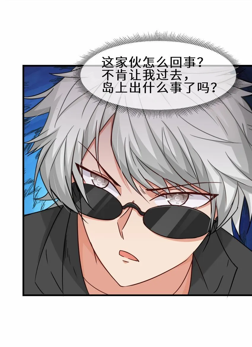 第63话 阴谋败露26