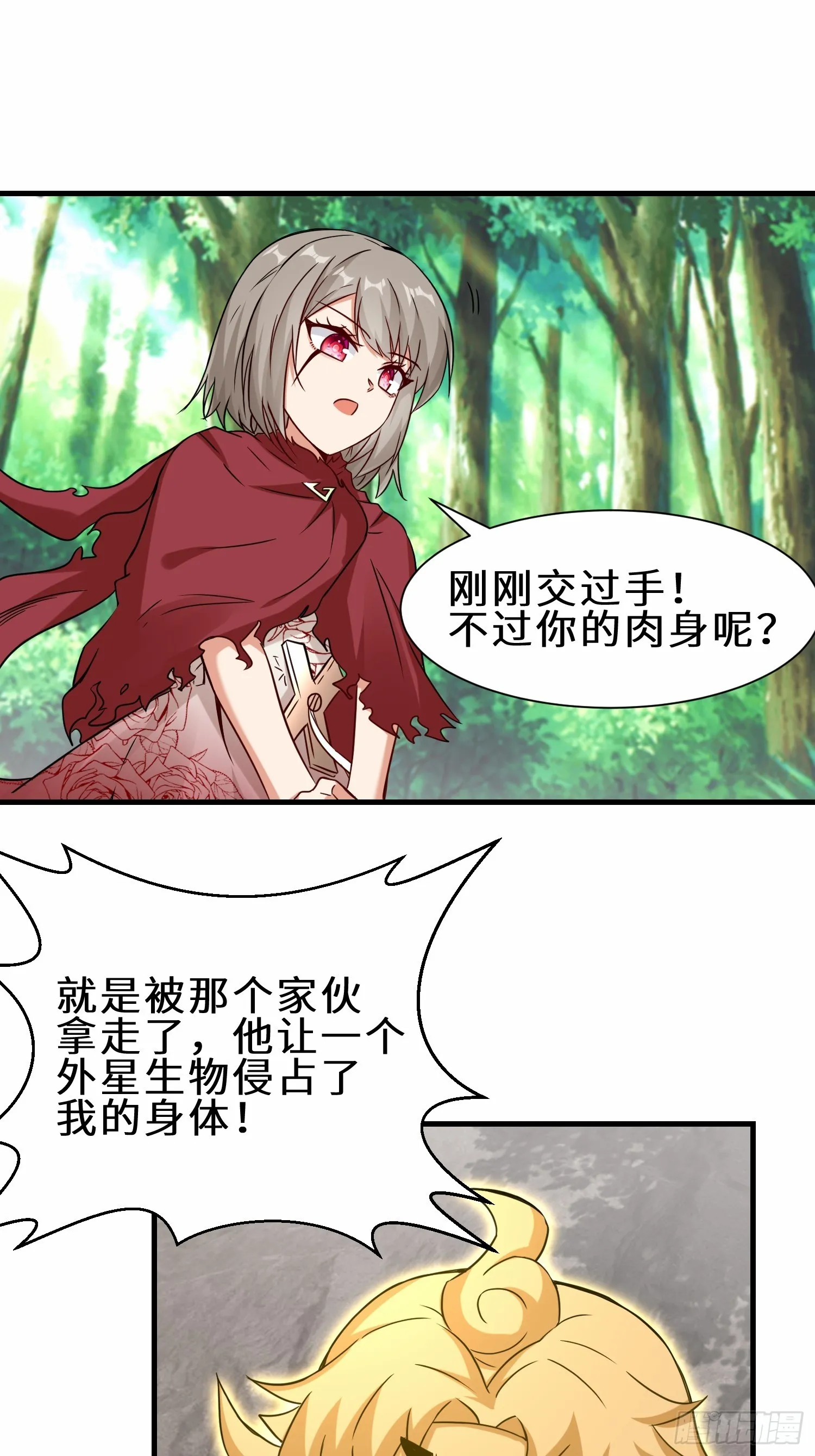 第49话 两个叶绝羽？41