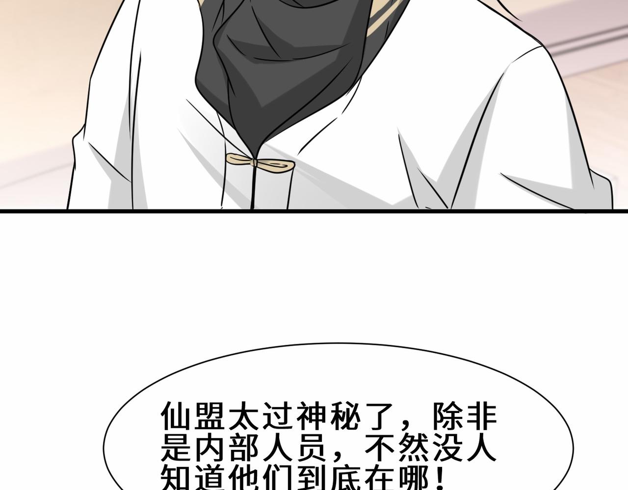 第30话  异能者协会107