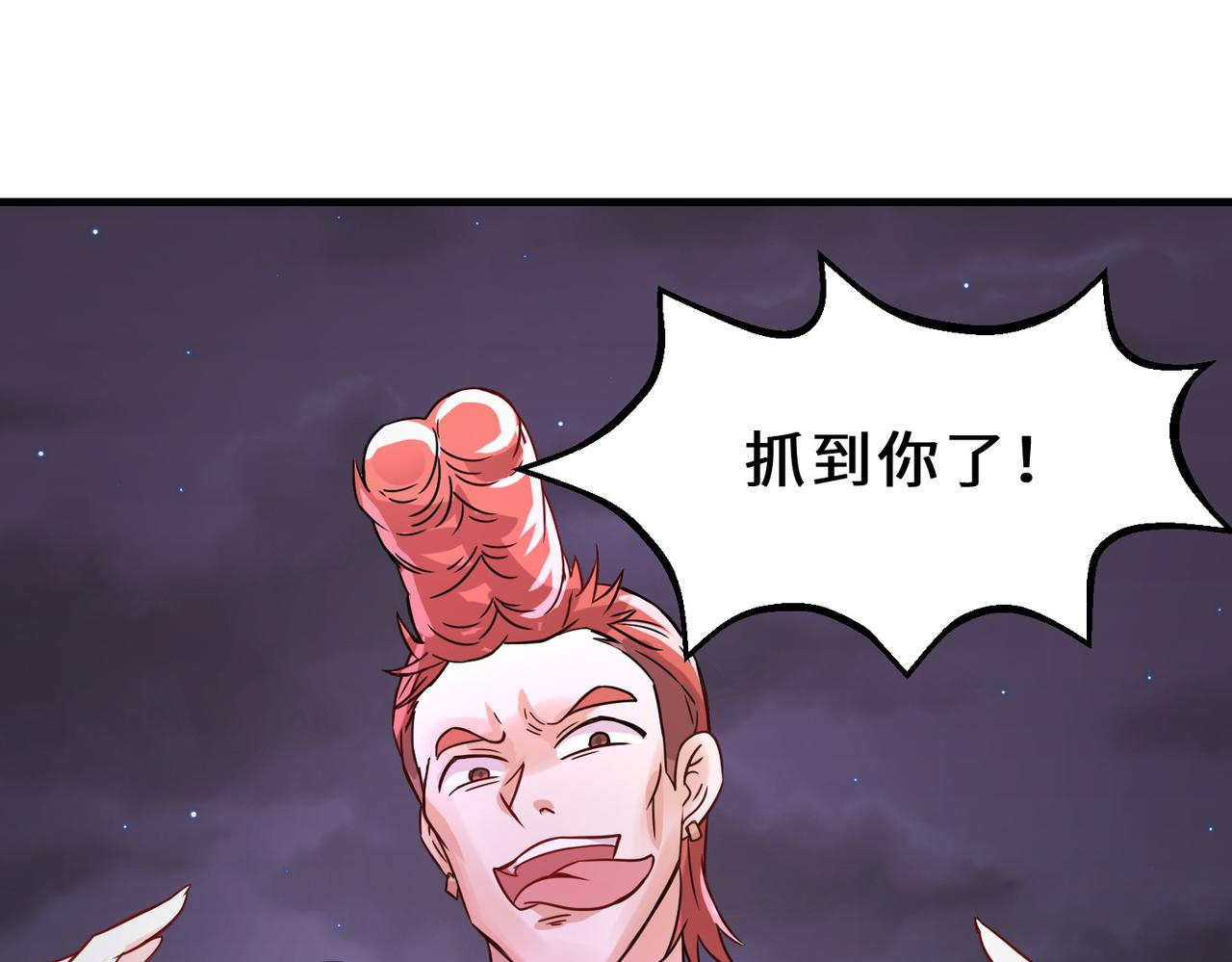 第12话  金手指老大12