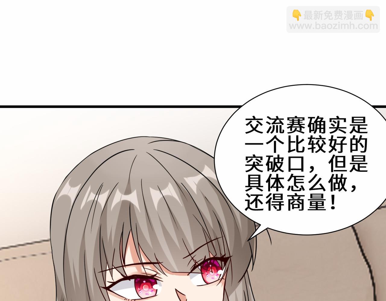 第30话  异能者协会120
