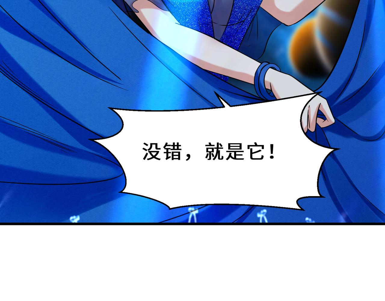 第20话  拍卖星石39