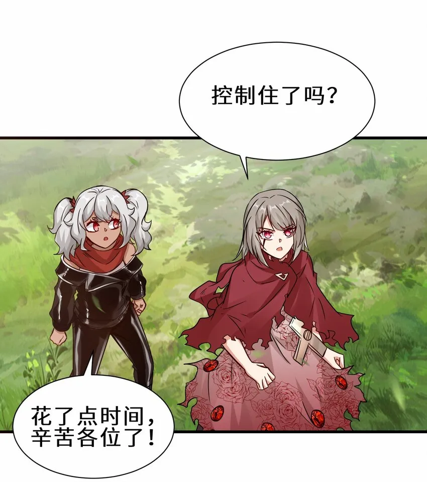 第55话 对战防御者5号25