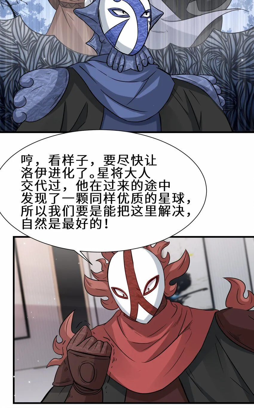 第57话 参加仙盟新人考核9