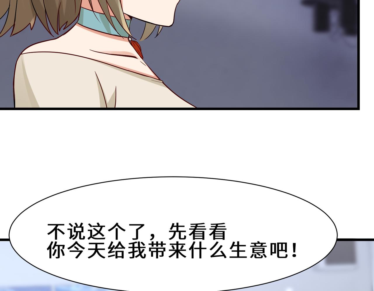 第33话  科技与修仙70
