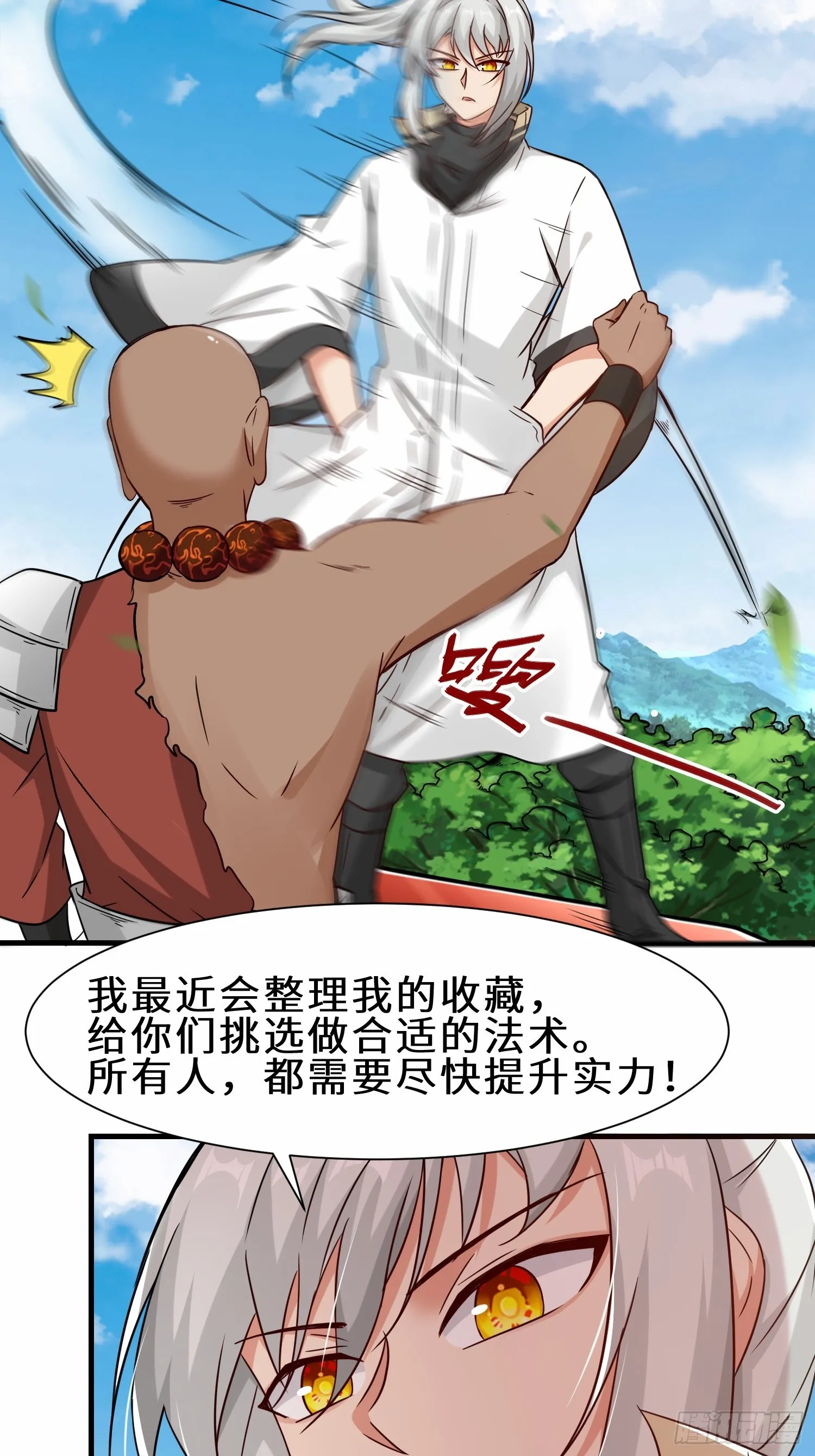 第51话 分头行动9