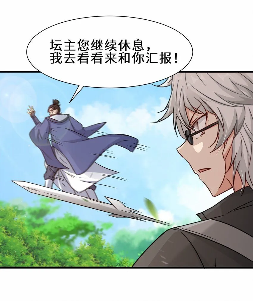 第63话 阴谋败露25