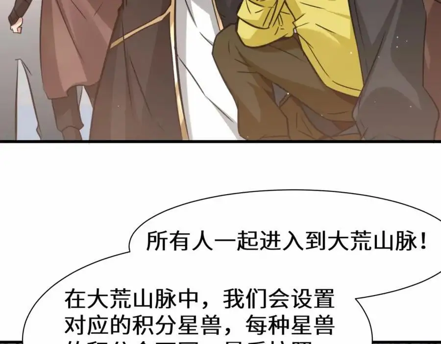 第78话 异能者势力交流赛67