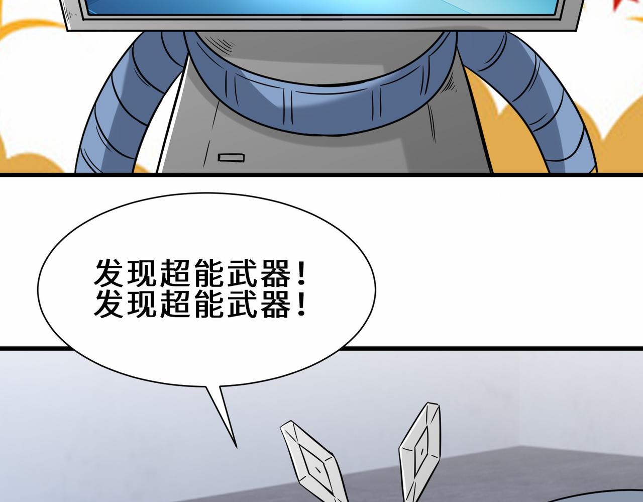 第33话  科技与修仙43