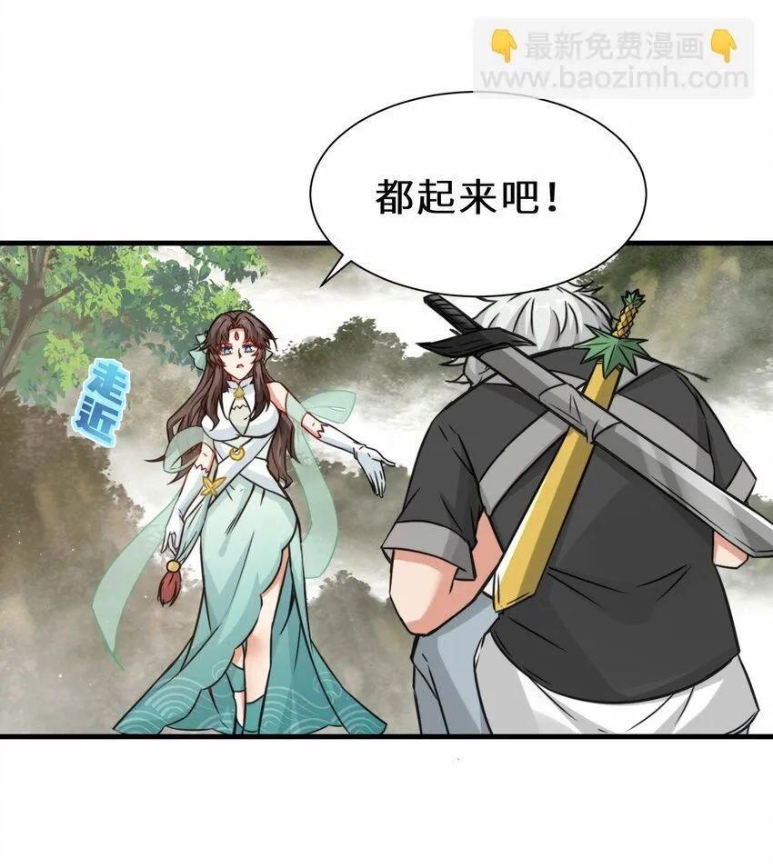 第67话 师徒再相逢3