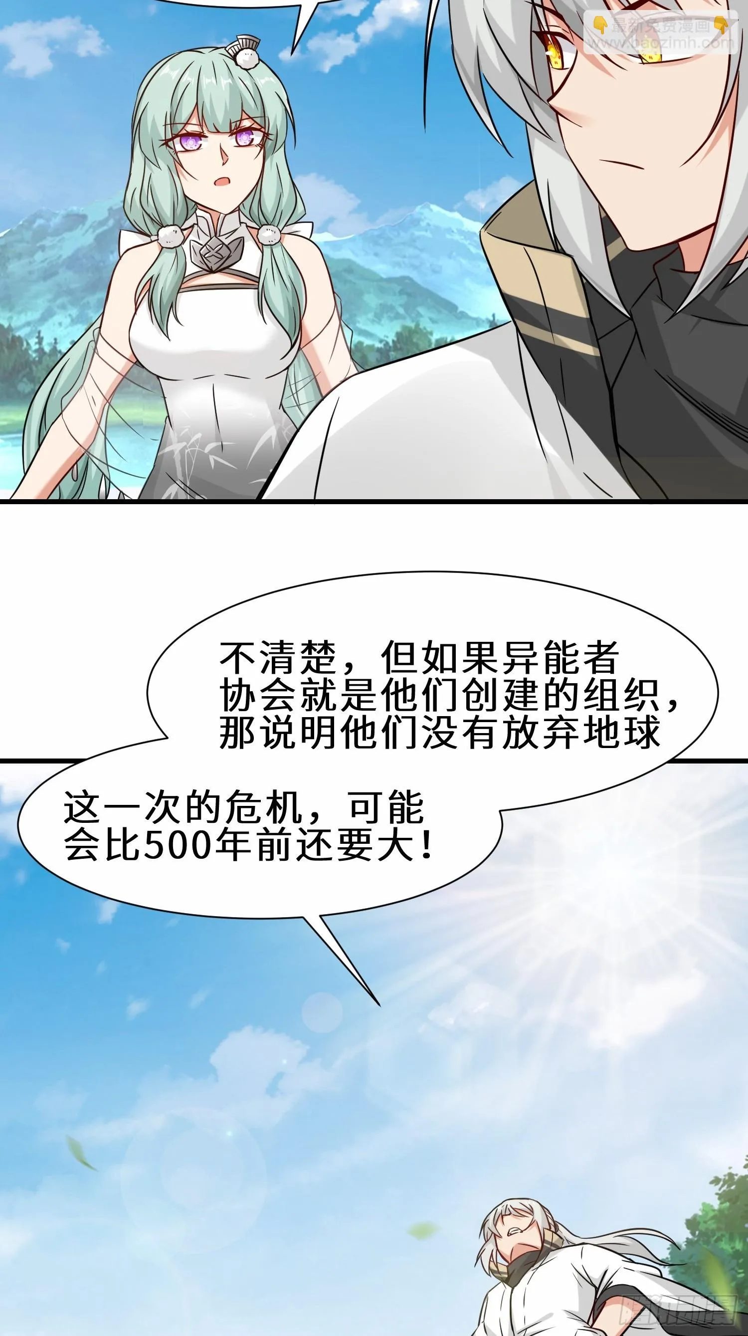 第51话 分头行动12
