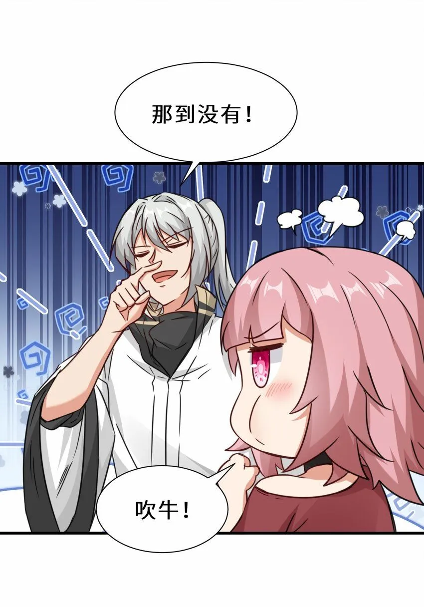 第64话 五小行的实力41