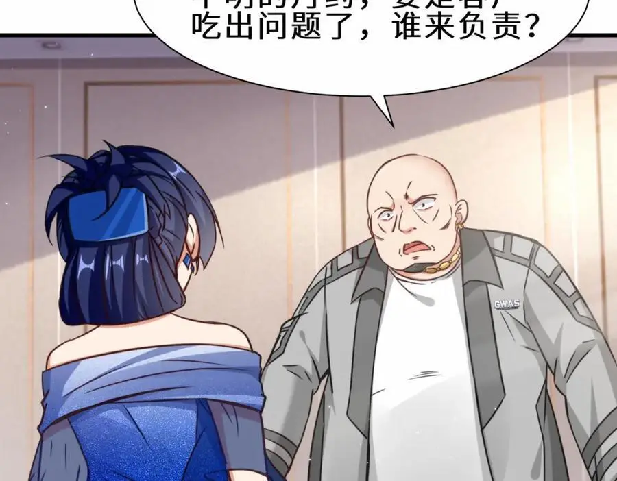第73话 异能者协会找茬13