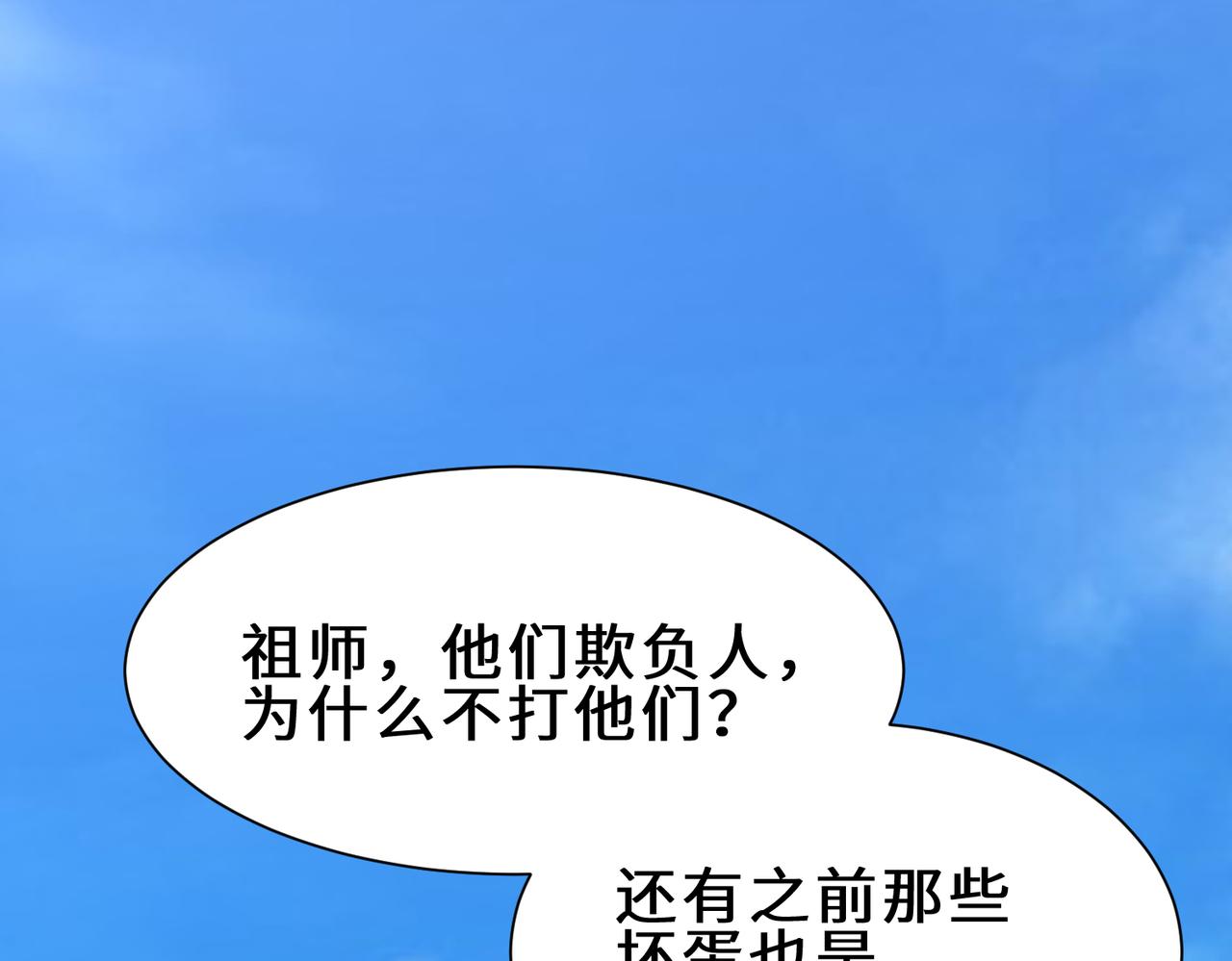 第14话  不欢迎80