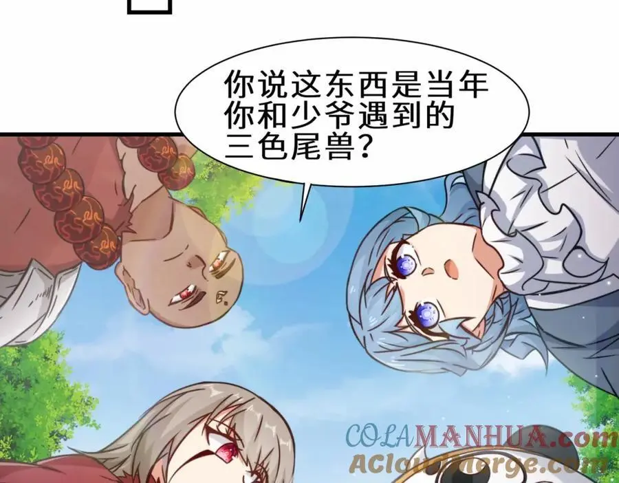 第71话 三色尾兽75