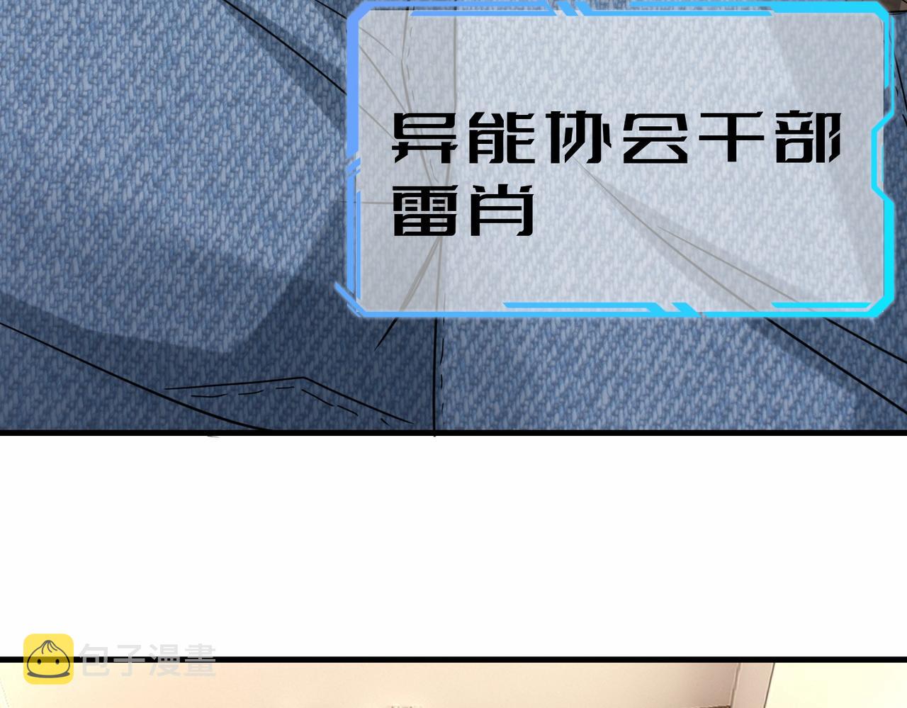 第33话  科技与修仙106