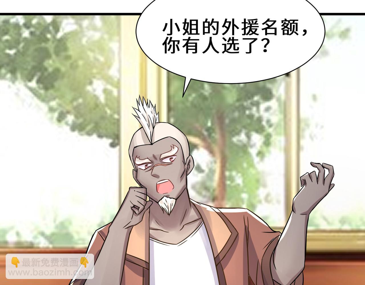 第14话  不欢迎102