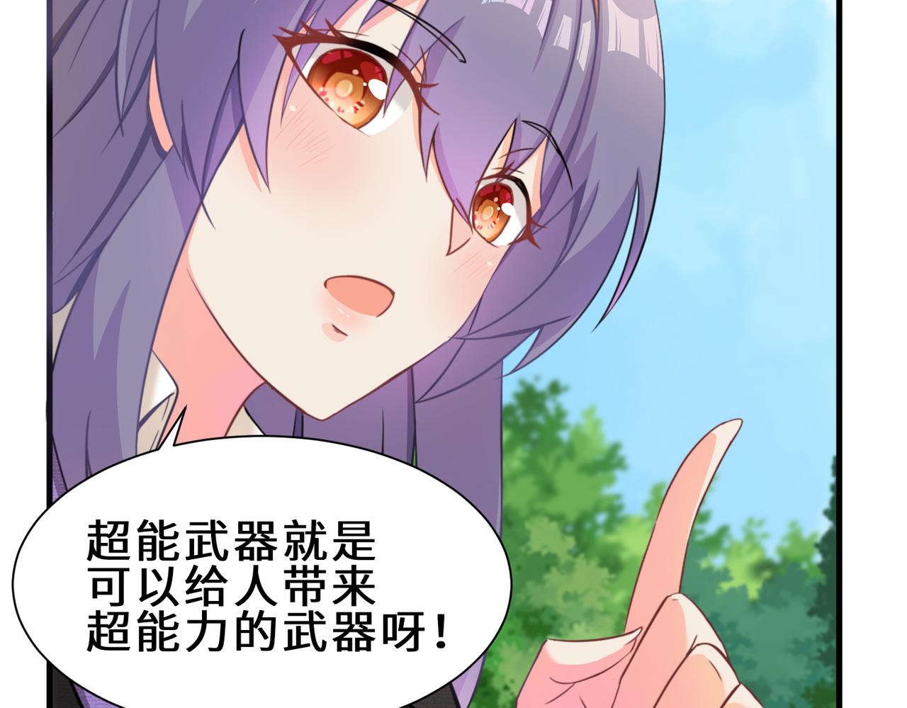 第4话  超能武器35