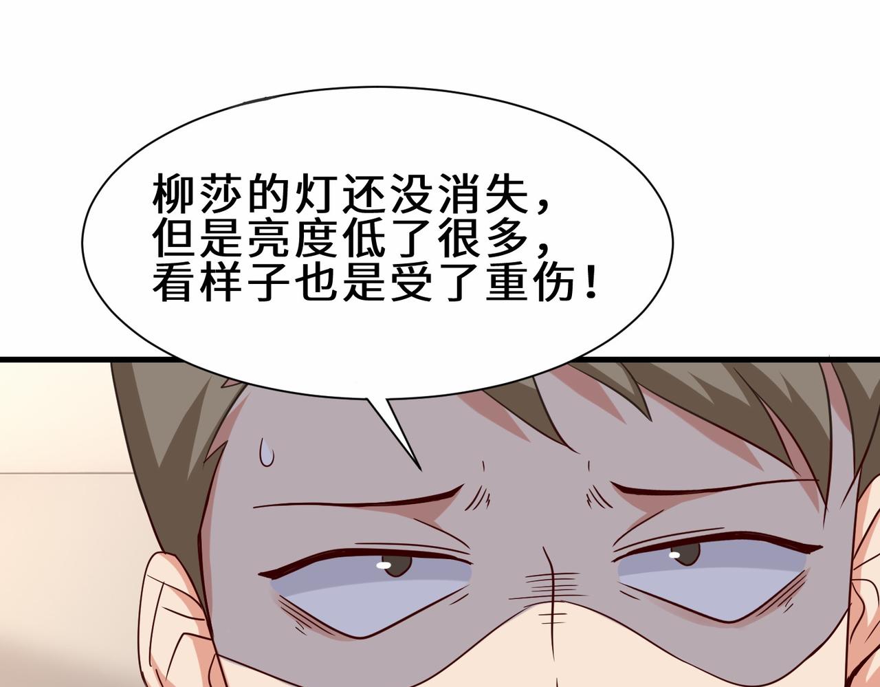 第33话  科技与修仙116