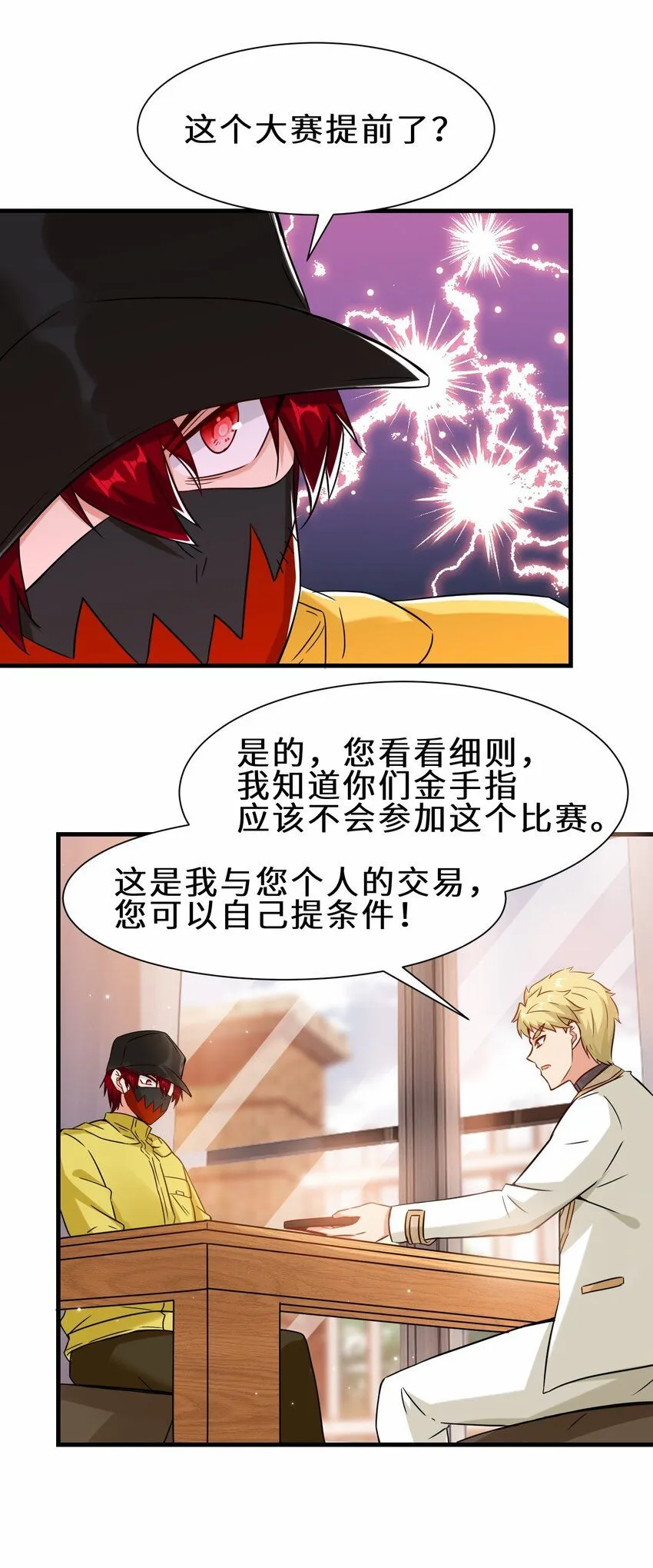 第57话 参加仙盟新人考核30