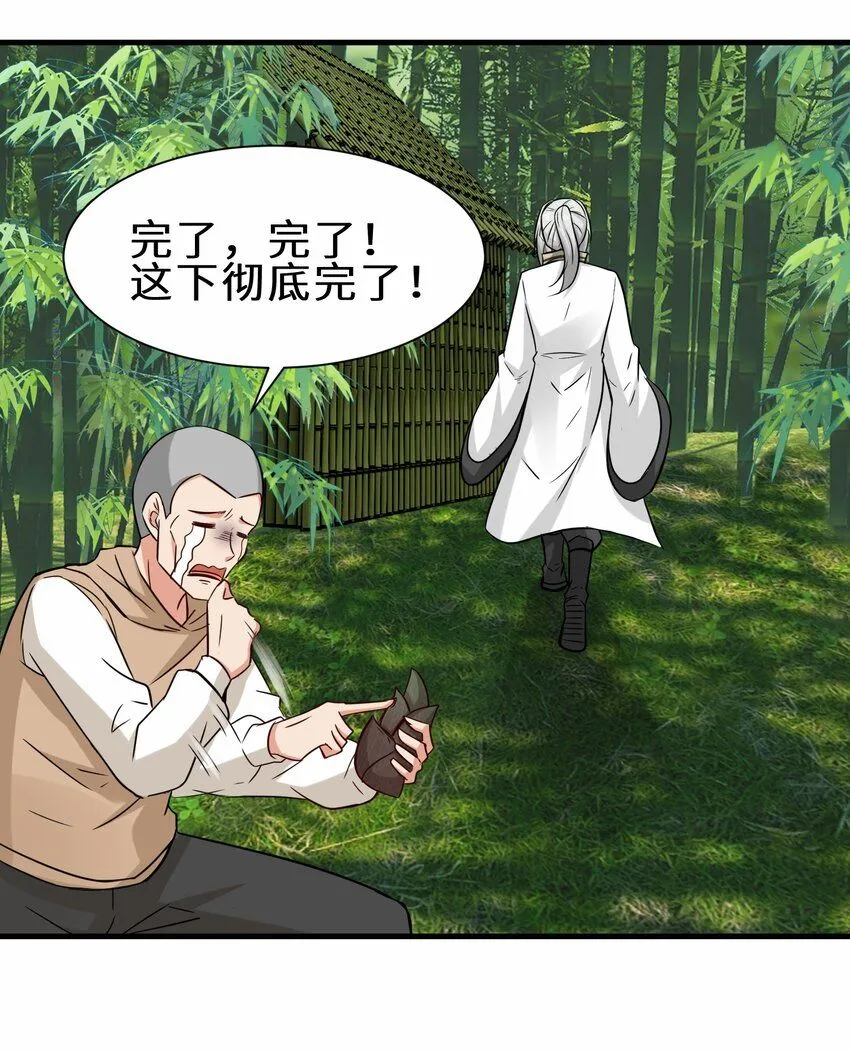 第58话 真正的修仙者30