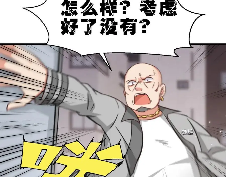 第73话 异能者协会找茬62
