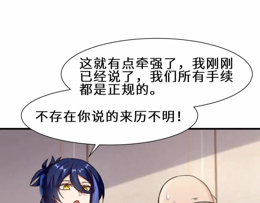 第73话 异能者协会找茬15