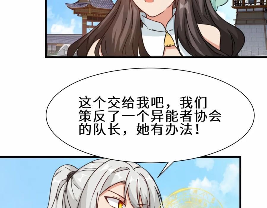 第69话 影阁主的反对11