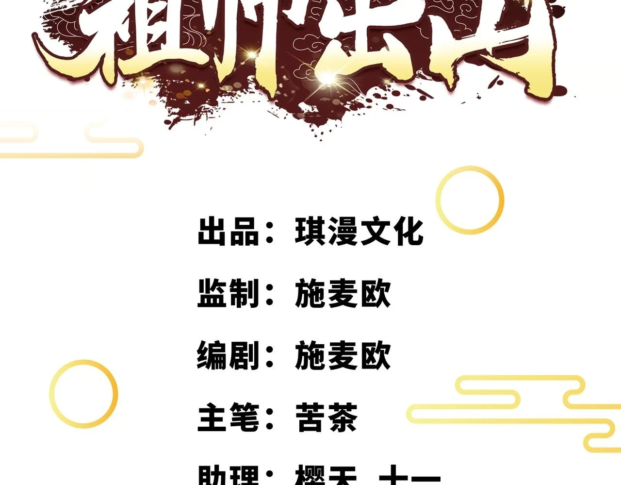 第41话 自信的李莹莹2