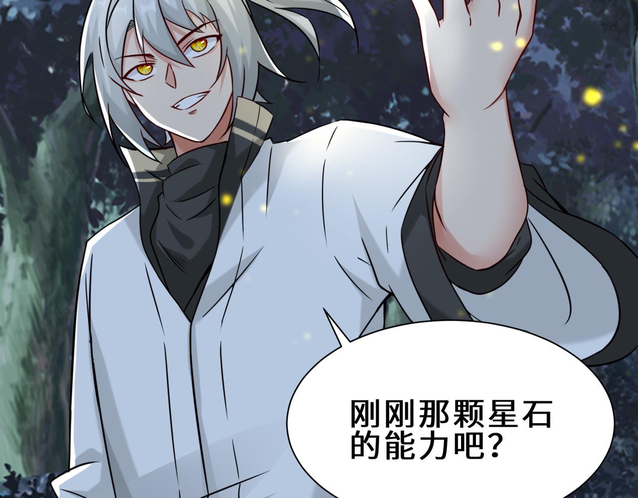 第11话  瞬间移动56