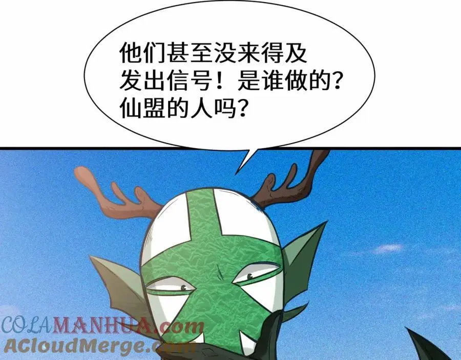 第78话 异能者势力交流赛42