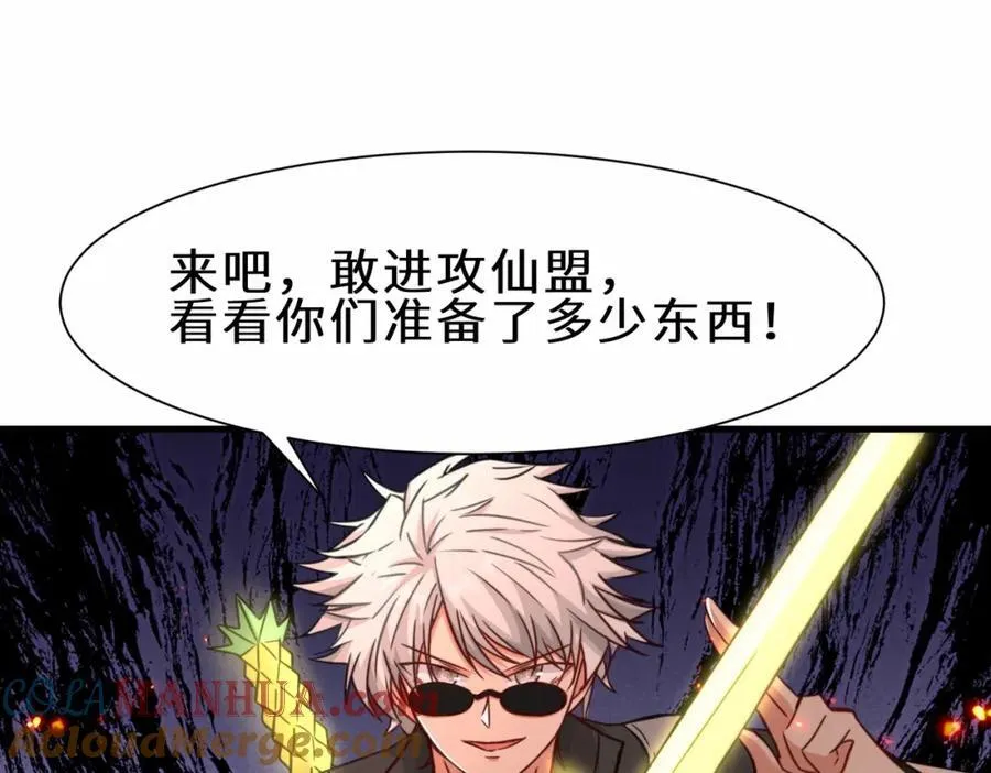 第66话 仙盟阁主 雨洛32