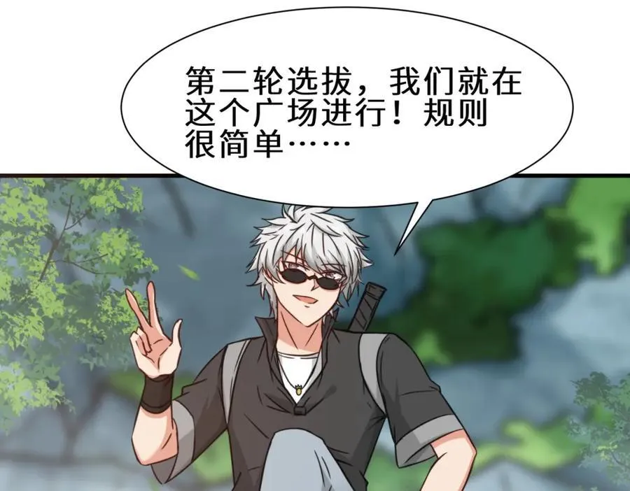 第65话 机甲攻山 雨洛登场54