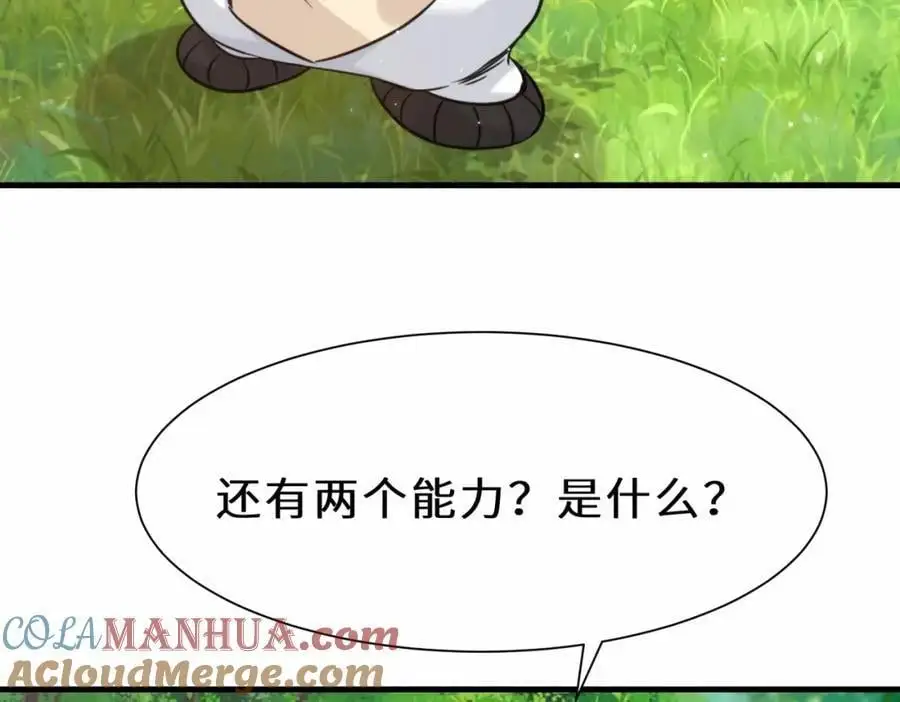 第71话 三色尾兽84