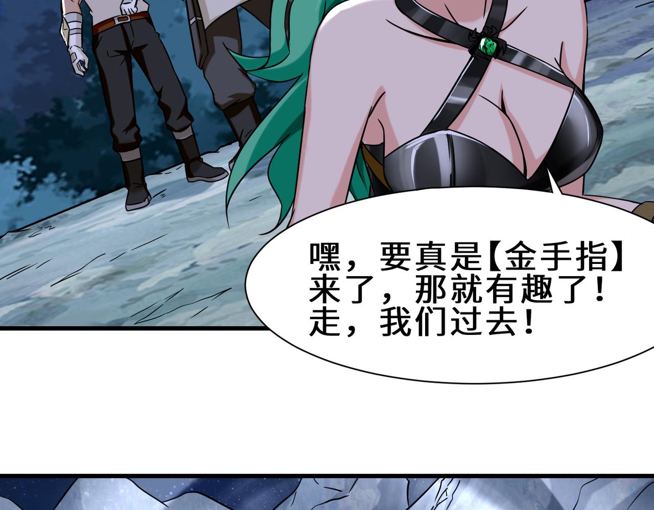 第8话  金手指79