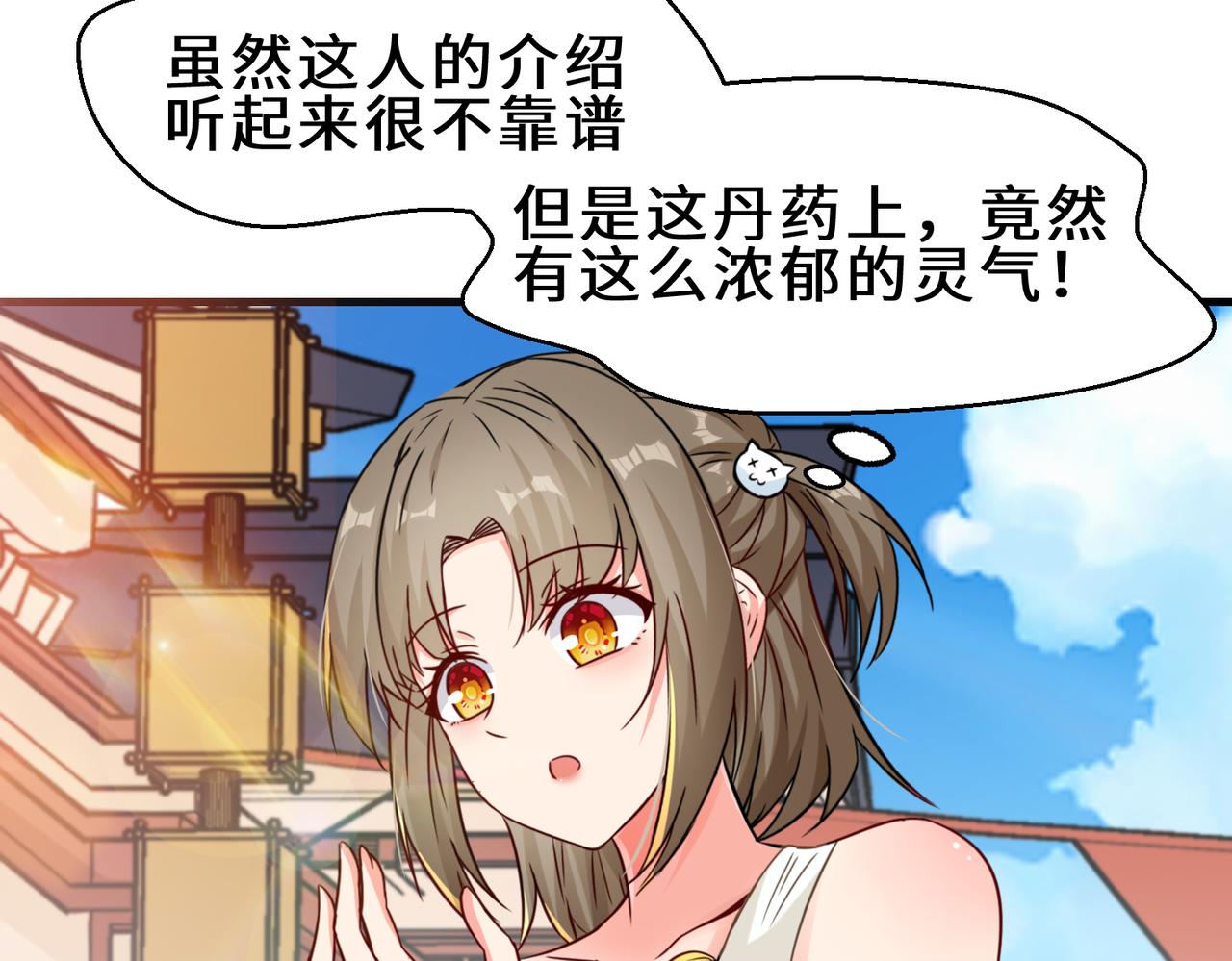 第15话  尹溪儿92