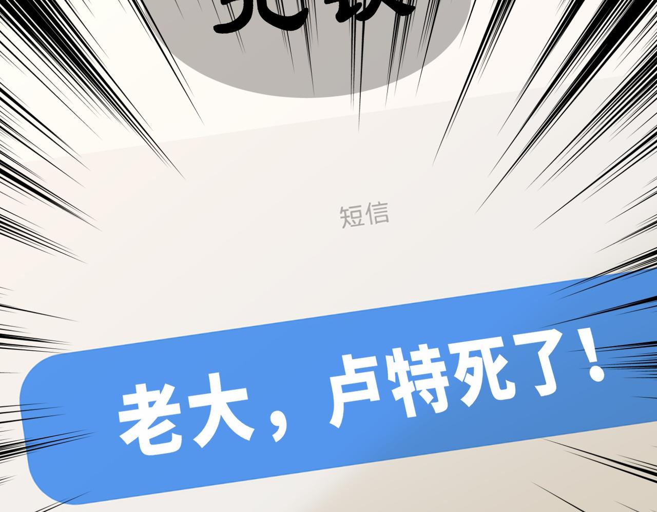 第30话  异能者协会133