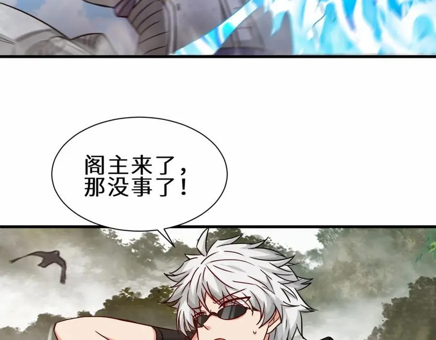 第66话 仙盟阁主 雨洛83