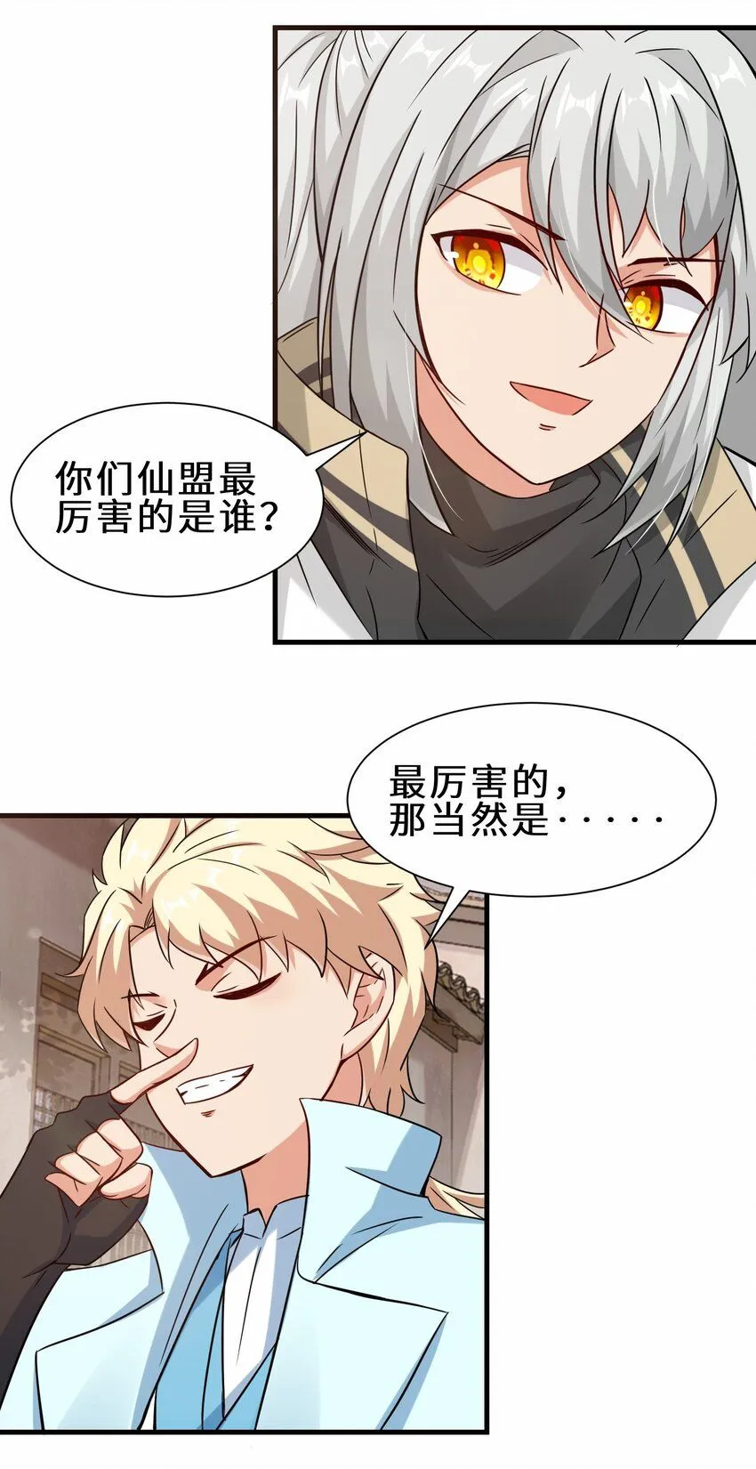 第57话 参加仙盟新人考核42