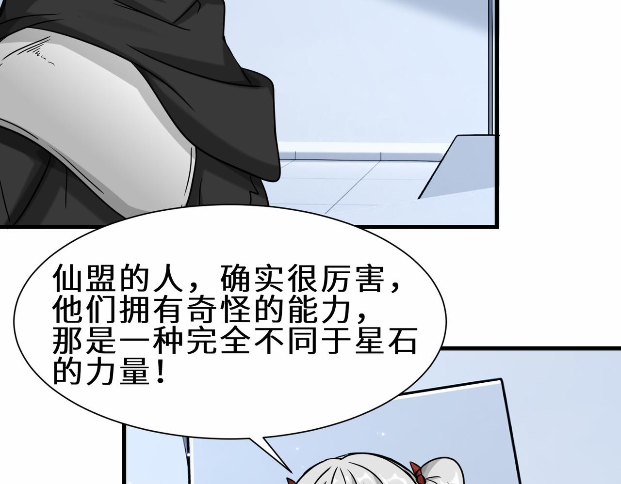 第39话 小组成员57